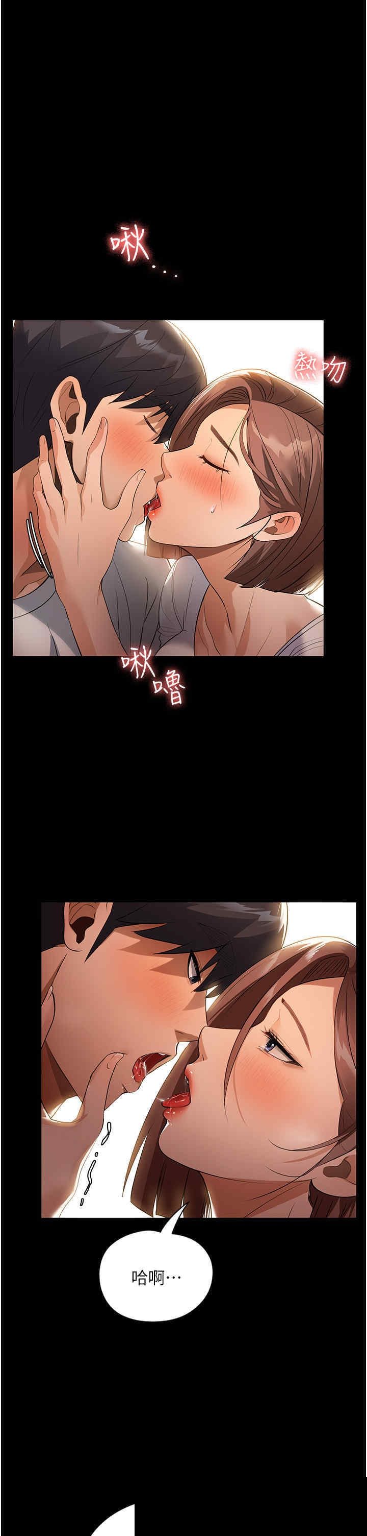 家政妇小姐姐 第11章 - 第43页
