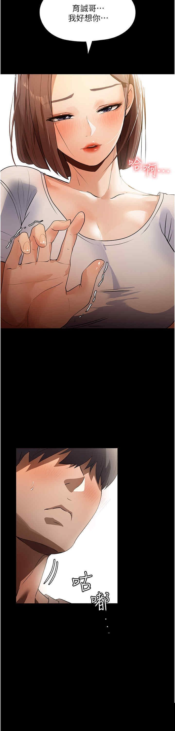 家政妇小姐姐 第11章 - 第44页