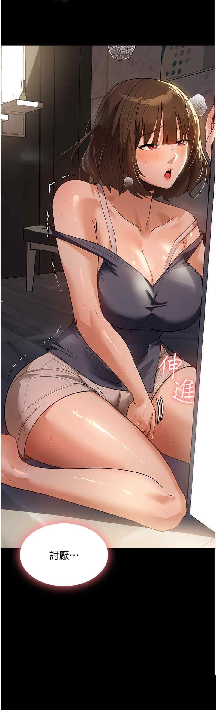 家政妇小姐姐 第11章 - 第47页