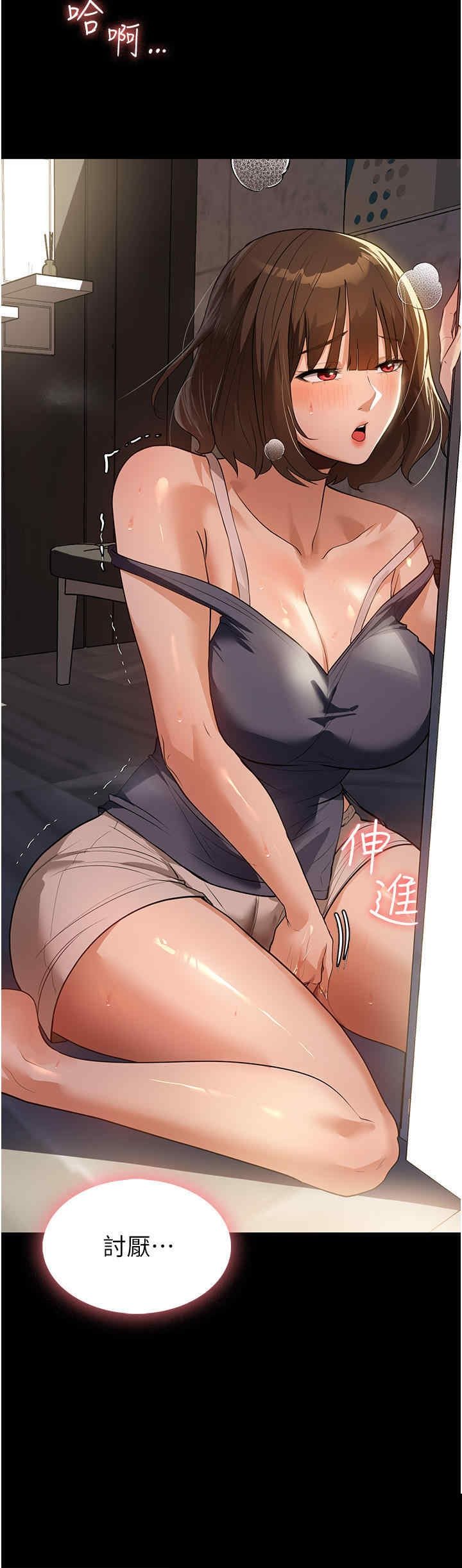 家政妇小姐姐 第12章 - 第2页