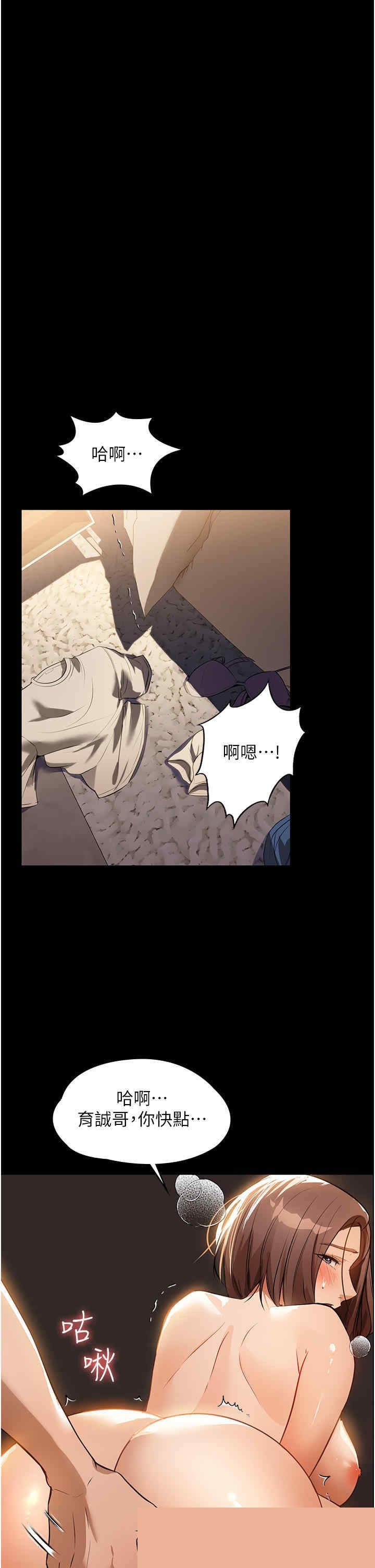 家政妇小姐姐 第12章 - 第3页