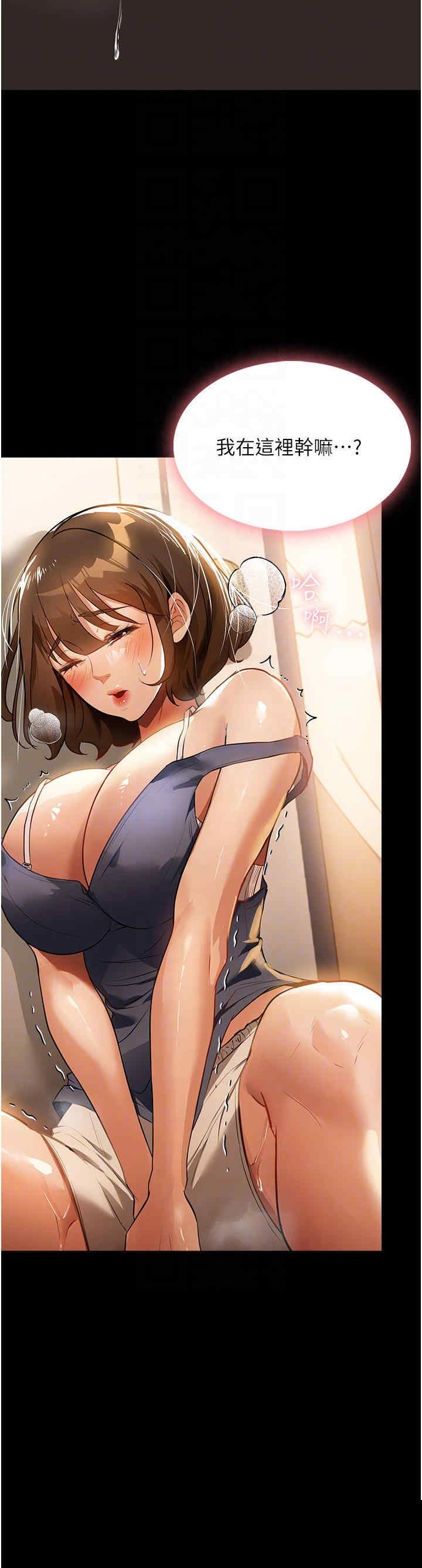 家政妇小姐姐 第12章 - 第6页