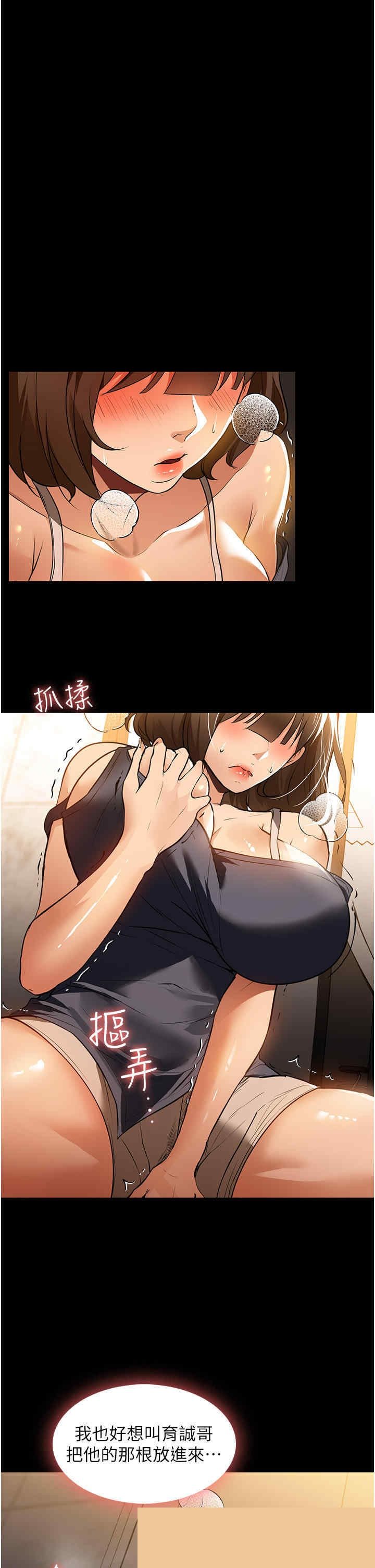 家政妇小姐姐 第12章 - 第9页