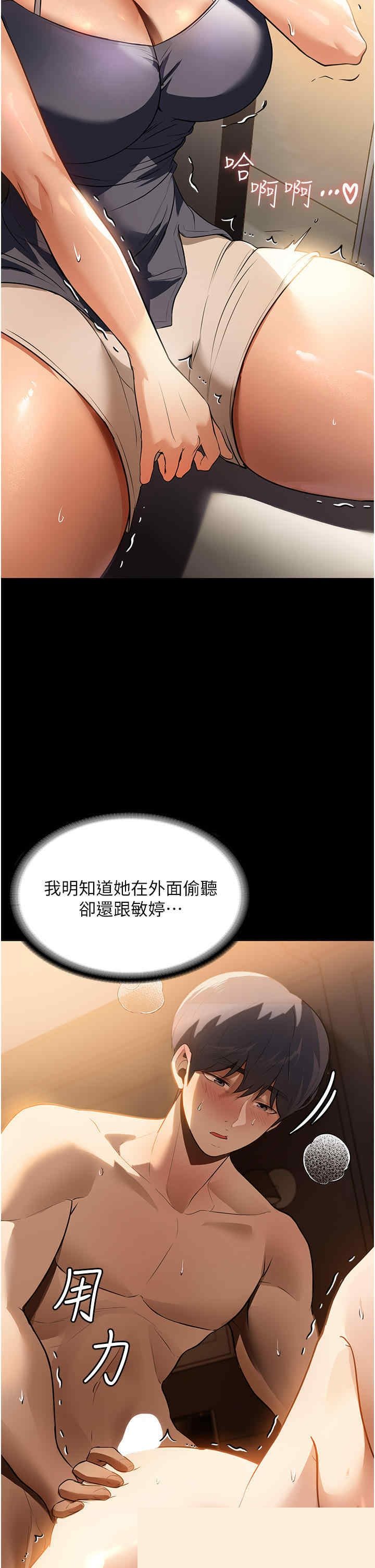 家政妇小姐姐 第12章 - 第12页