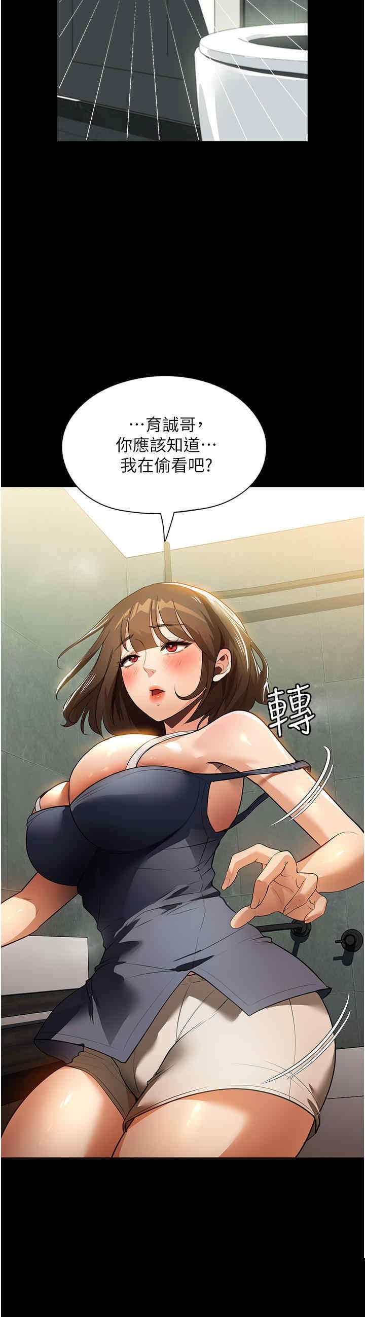 家政妇小姐姐 第12章 - 第22页