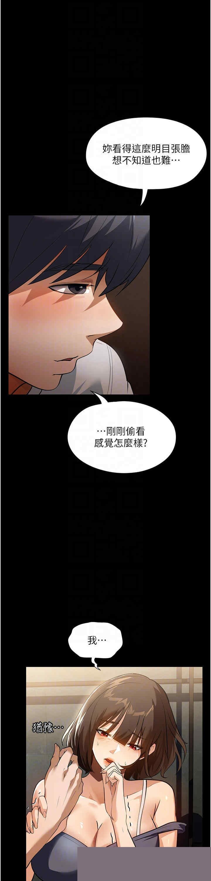 家政妇小姐姐 第12章 - 第23页