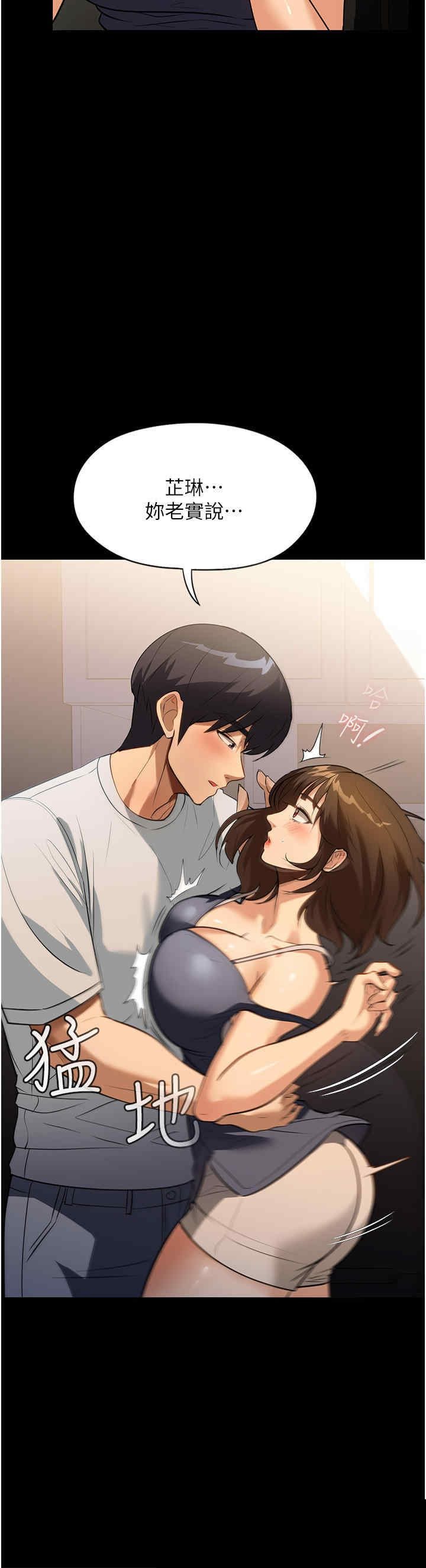 家政妇小姐姐 第12章 - 第24页
