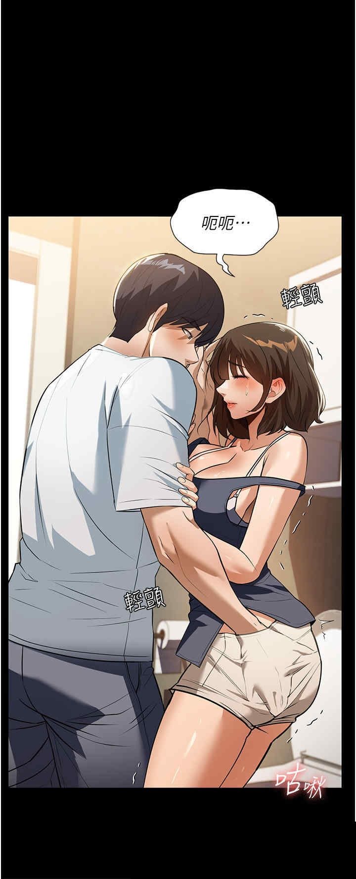 家政妇小姐姐 第12章 - 第26页