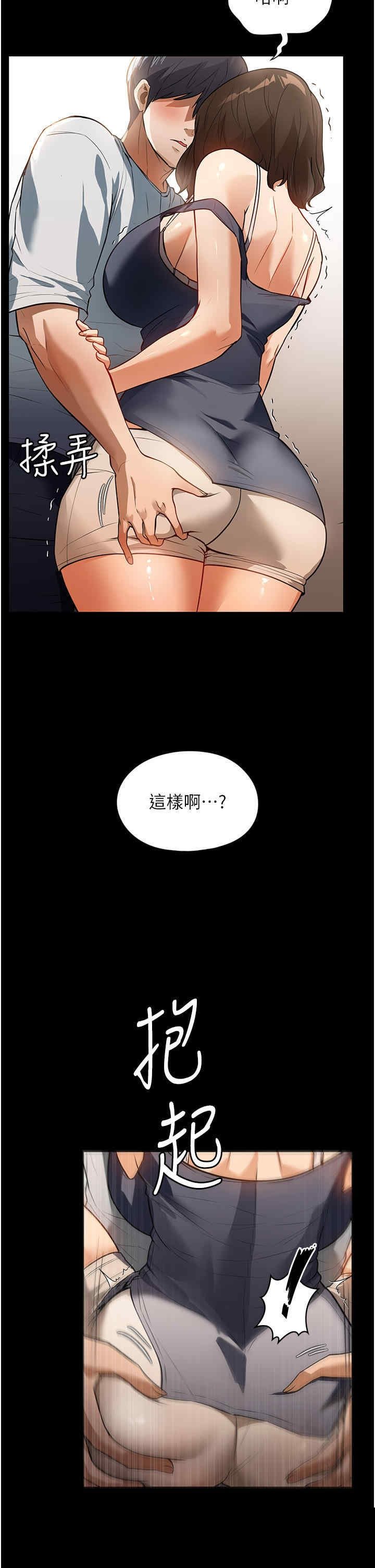 家政妇小姐姐 第12章 - 第28页