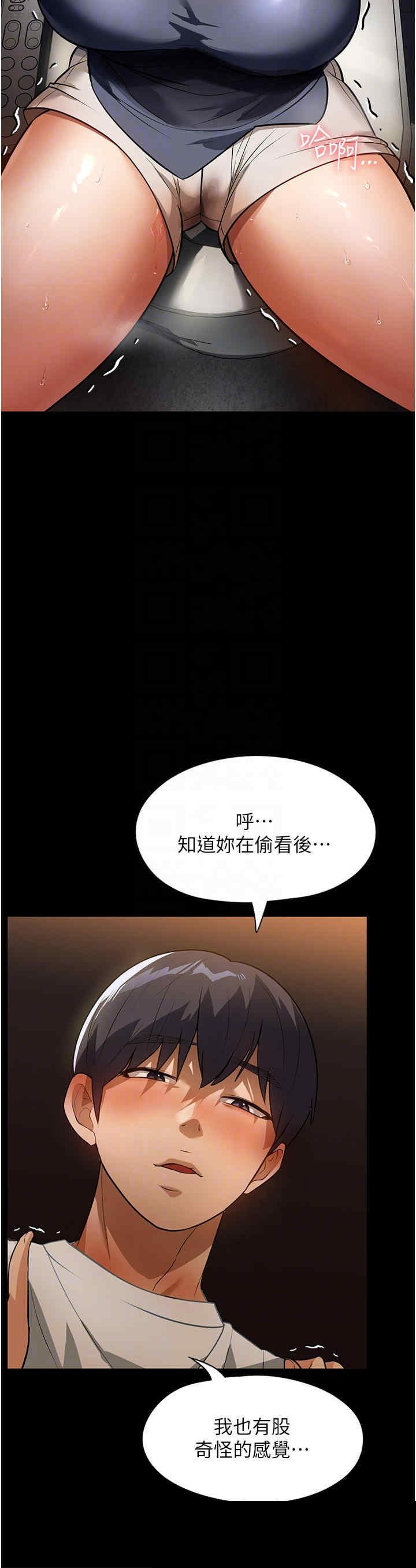 家政妇小姐姐 第12章 - 第31页