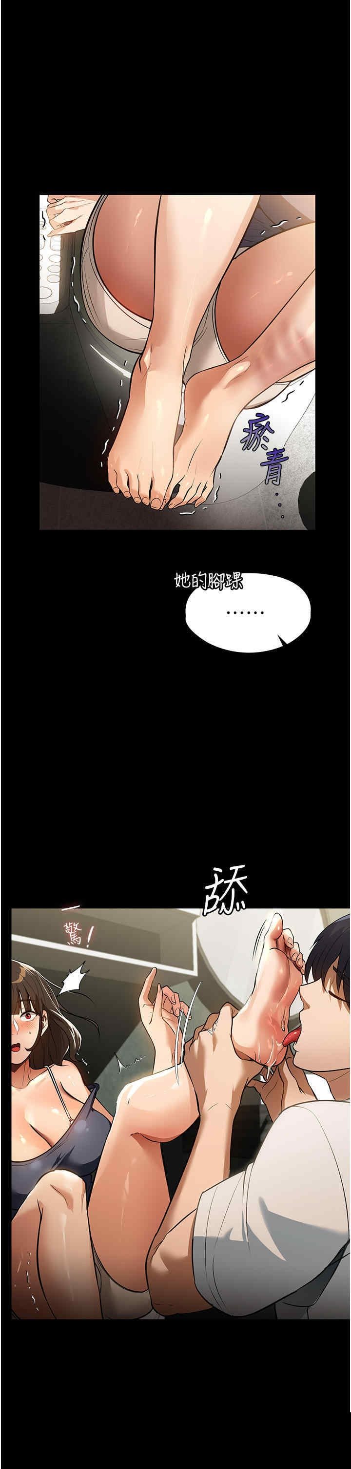家政妇小姐姐 第12章 - 第32页