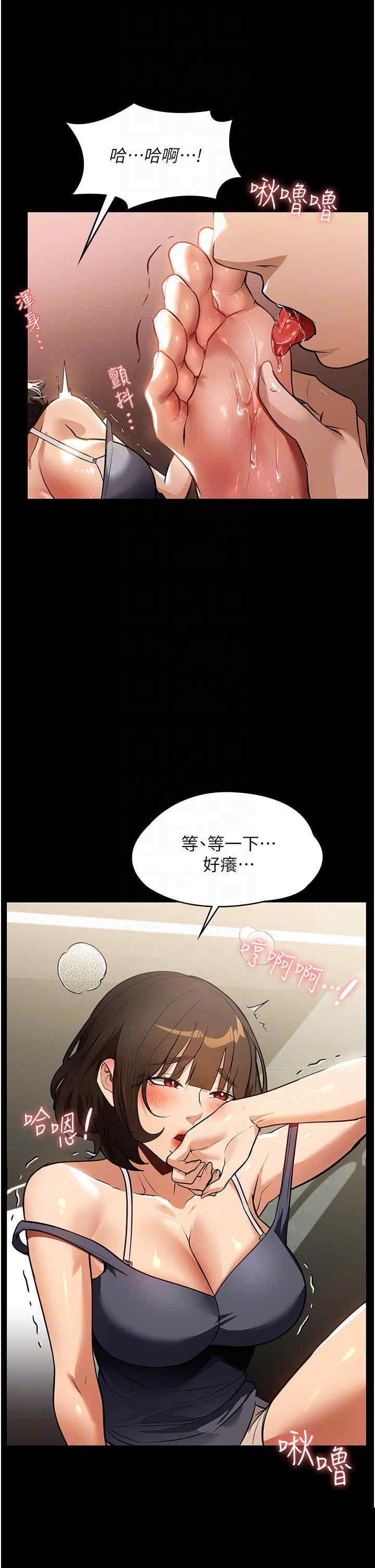 家政妇小姐姐 第12章 - 第33页
