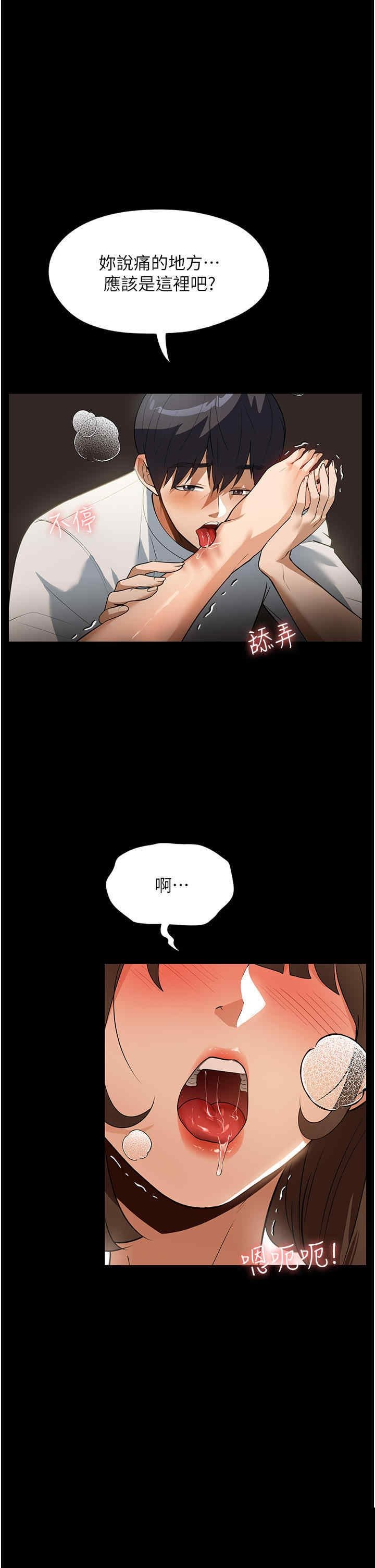 家政妇小姐姐 第12章 - 第34页