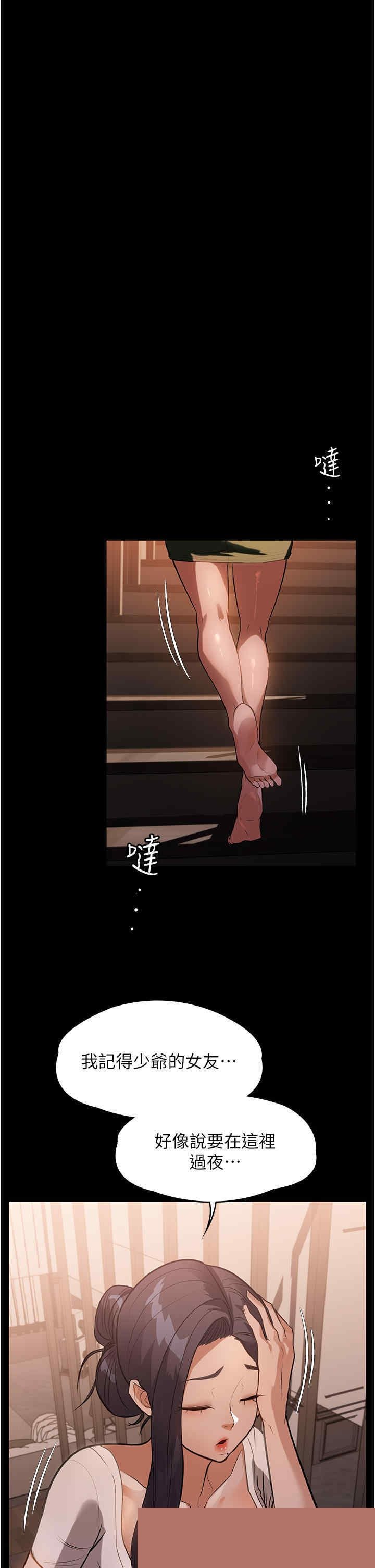 家政妇小姐姐 第12章 - 第37页