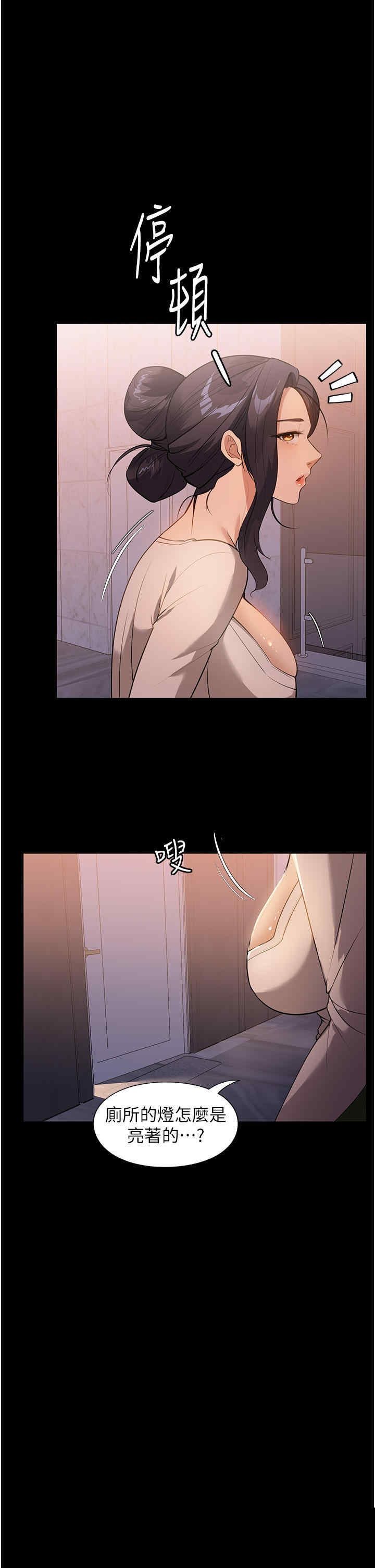 家政妇小姐姐 第12章 - 第39页
