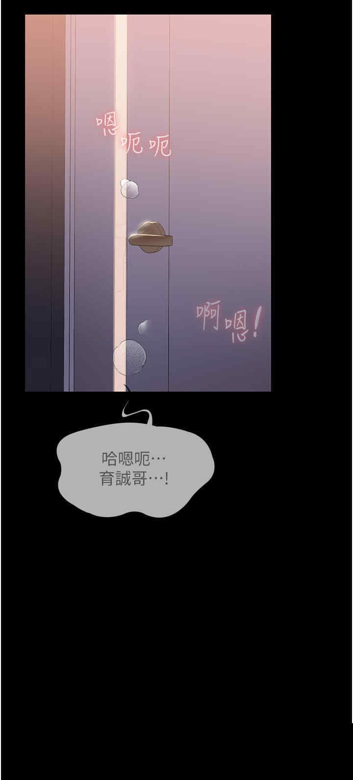家政妇小姐姐 第12章 - 第40页