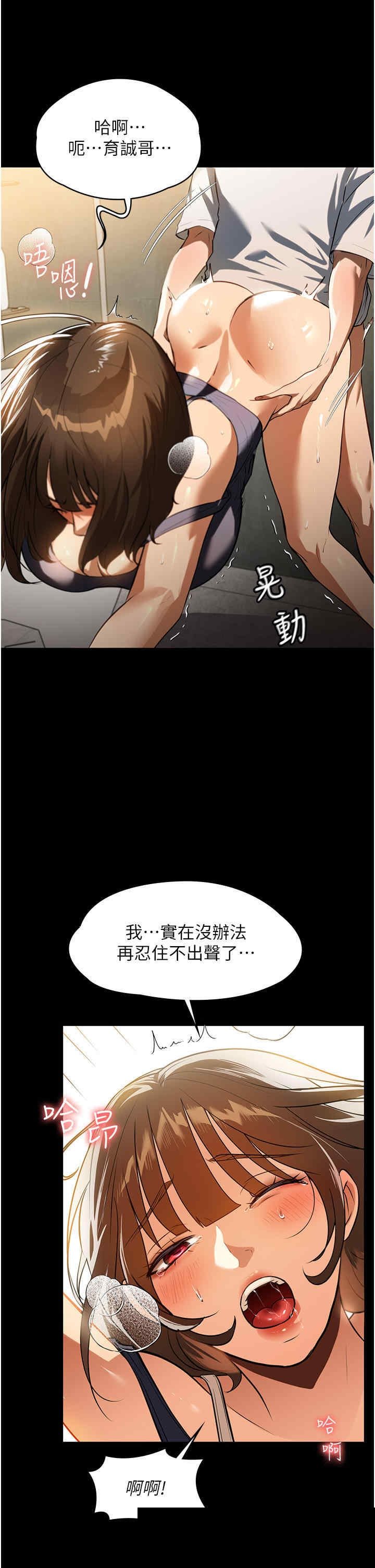 家政妇小姐姐 第12章 - 第42页