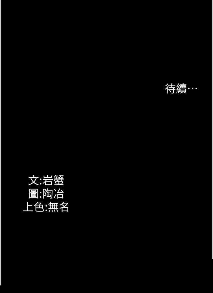 家政妇小姐姐 第12章 - 第45页
