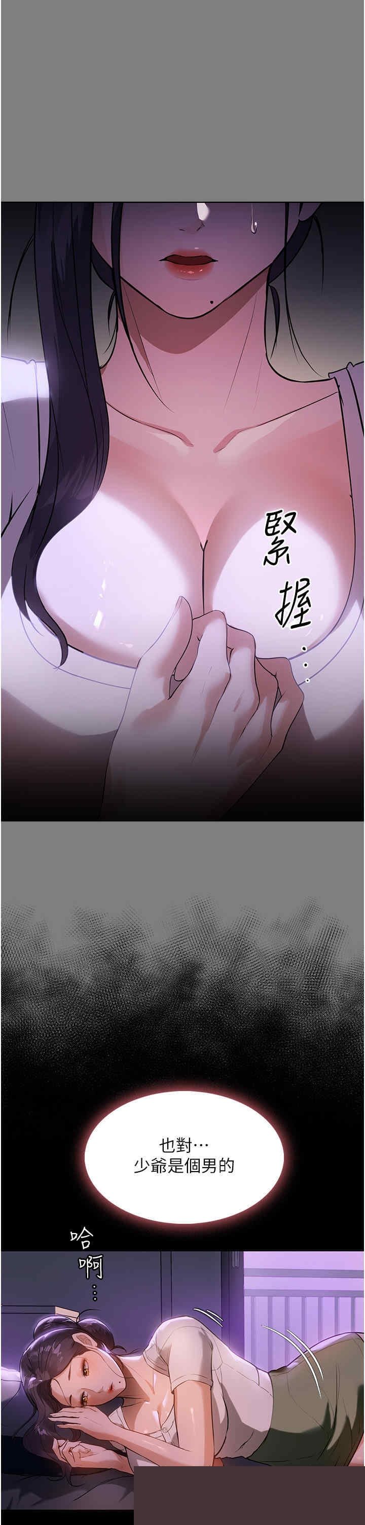 家政妇小姐姐 第13章 - 第3页