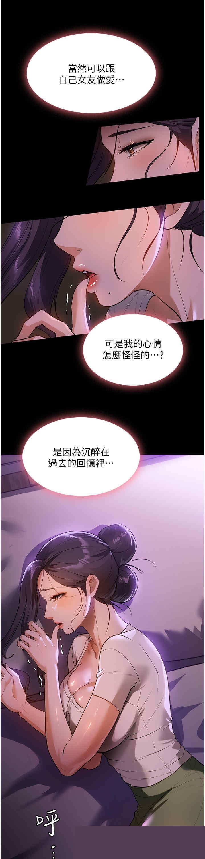 家政妇小姐姐 第13章 - 第4页