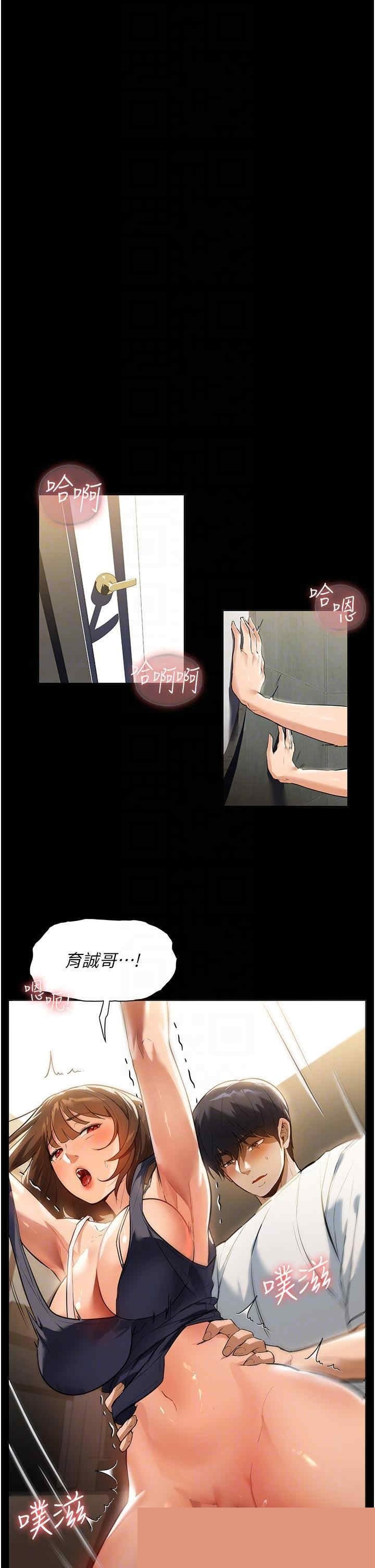 家政妇小姐姐 第13章 - 第6页