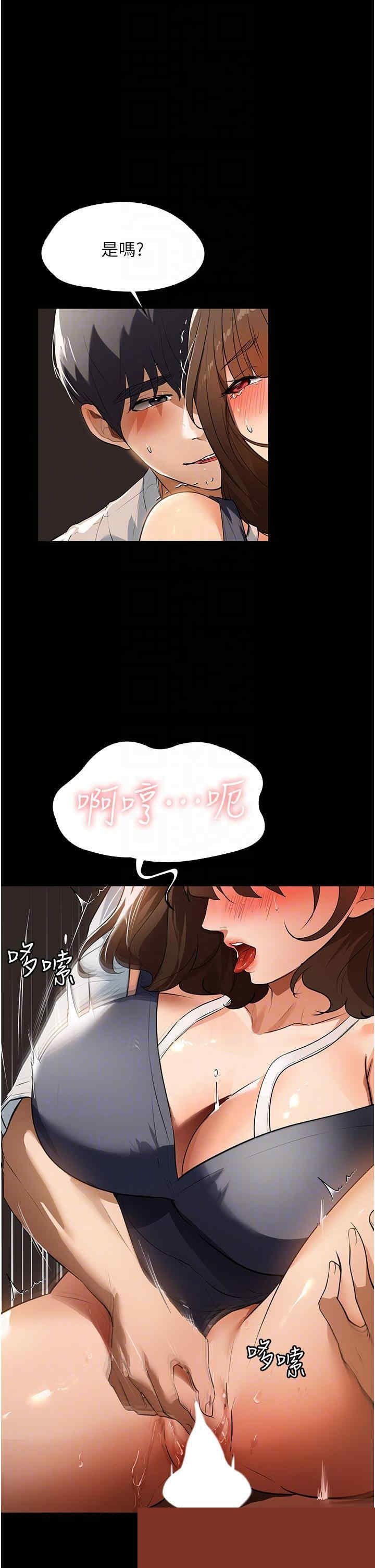 家政妇小姐姐 第13章 - 第10页
