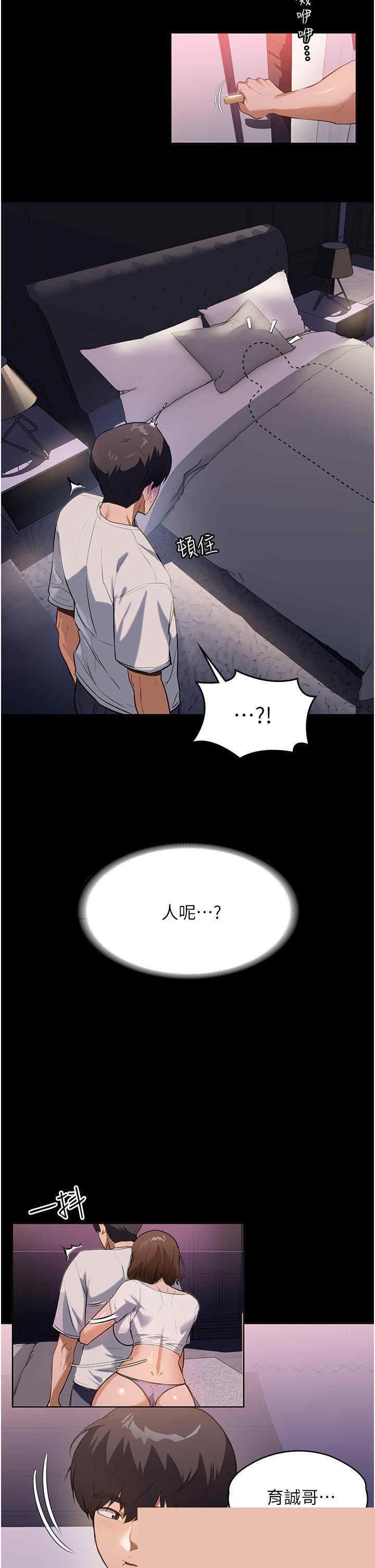 家政妇小姐姐 第13章 - 第15页