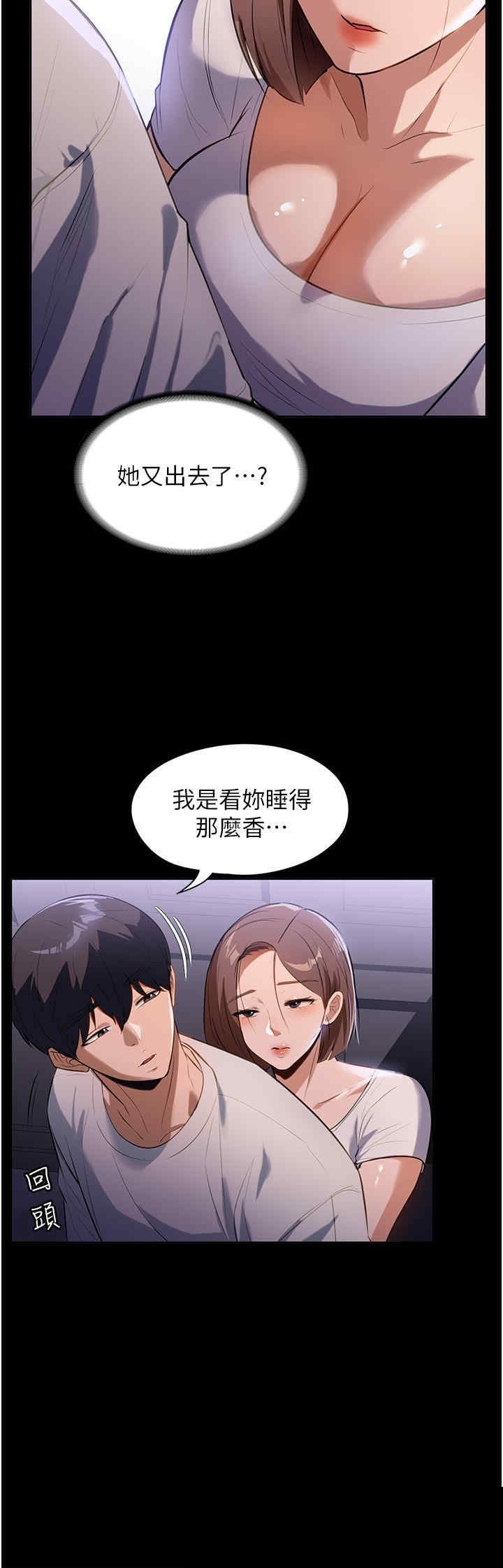 家政妇小姐姐 第13章 - 第18页