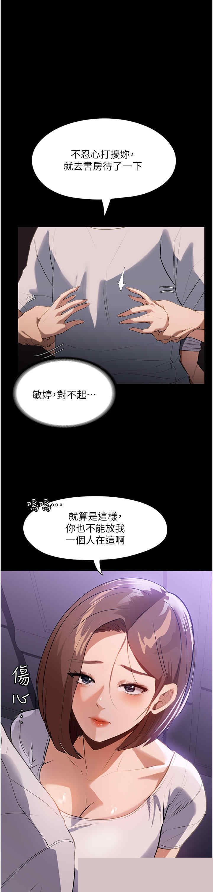 家政妇小姐姐 第13章 - 第19页