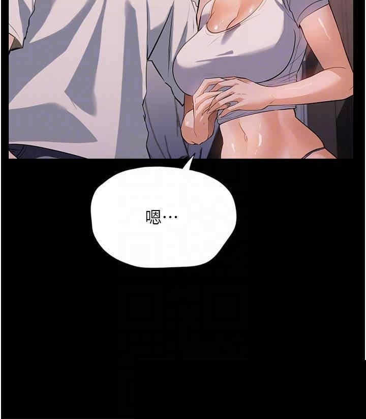 家政妇小姐姐 第13章 - 第21页