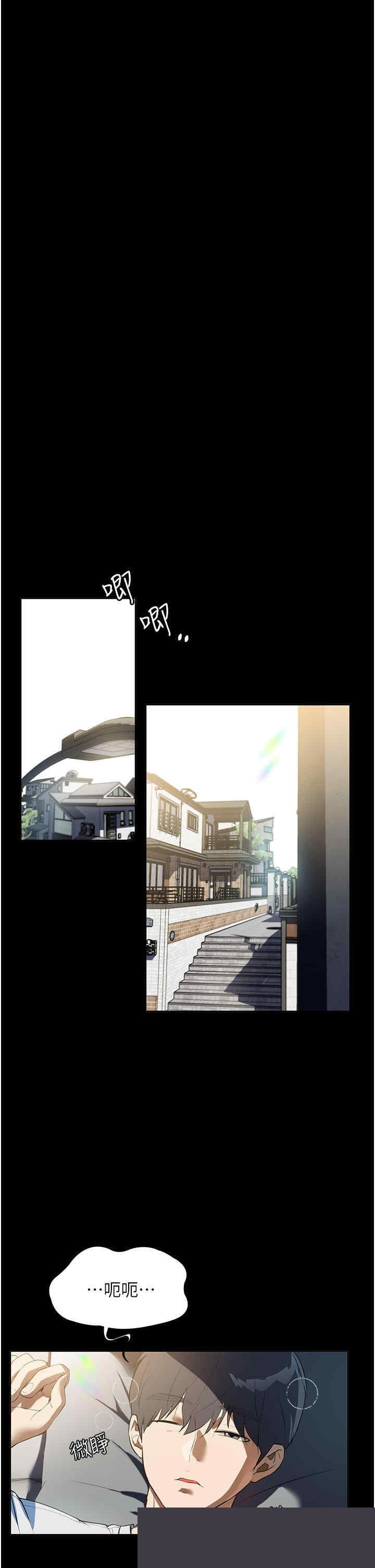 家政妇小姐姐 第13章 - 第22页