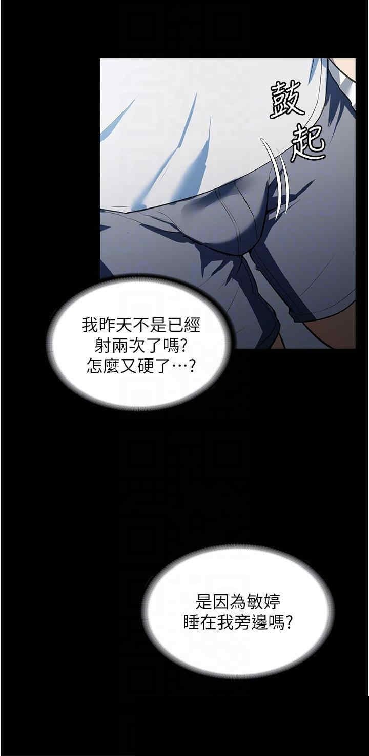 家政妇小姐姐 第13章 - 第23页