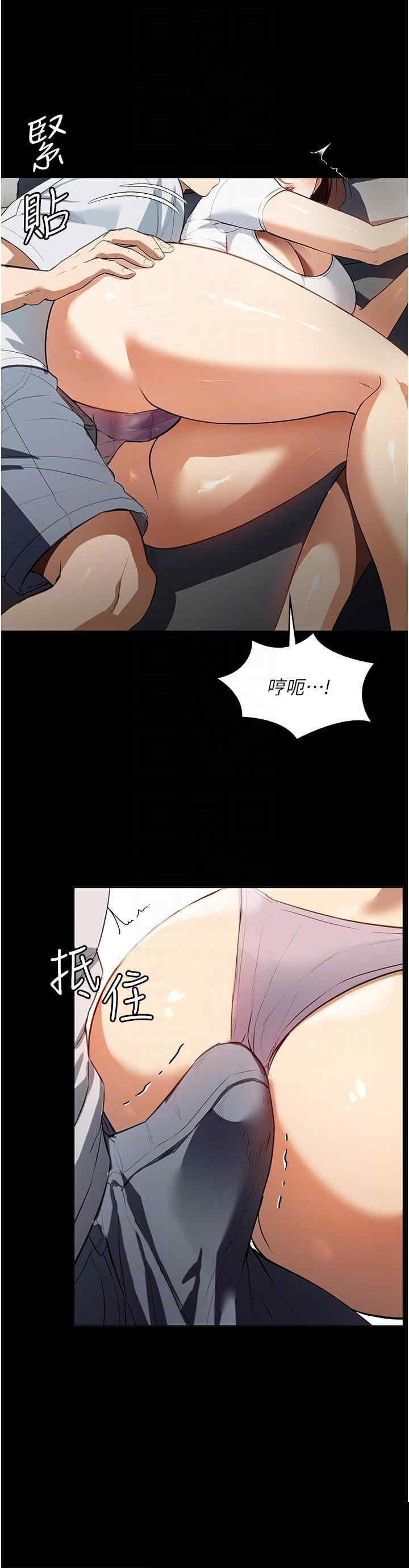 家政妇小姐姐 第13章 - 第25页