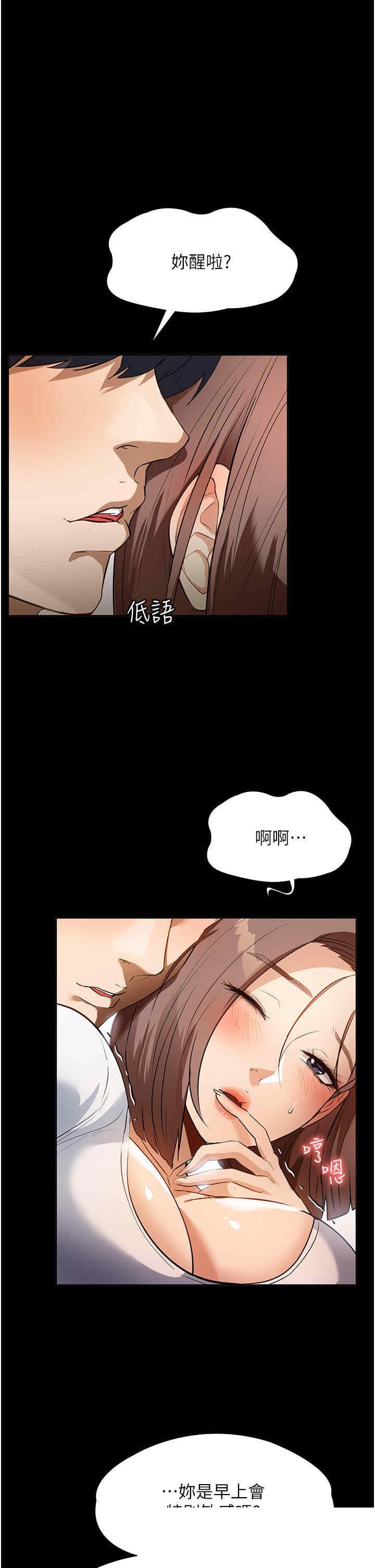 家政妇小姐姐 第13章 - 第26页