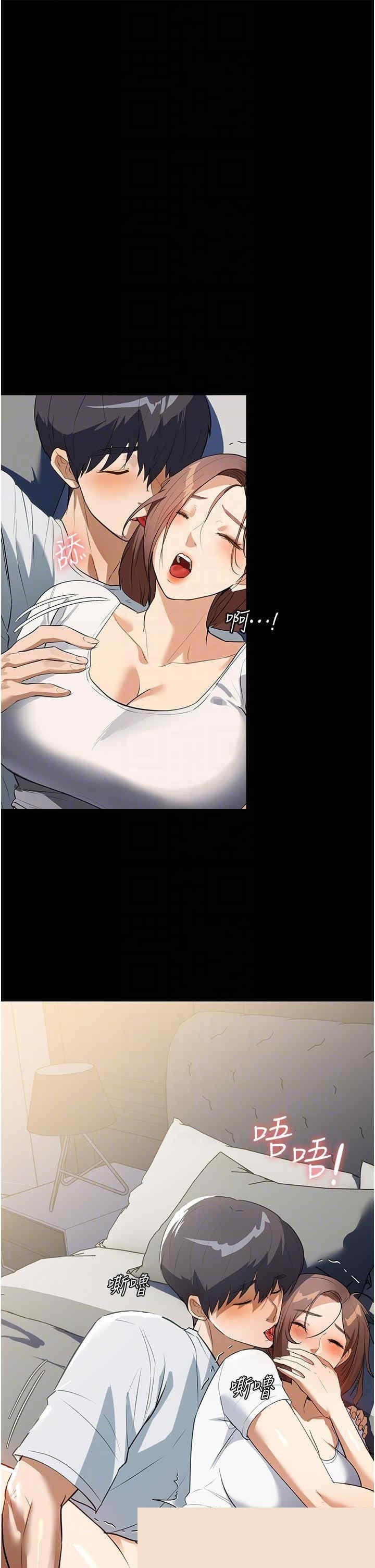 家政妇小姐姐 第13章 - 第28页