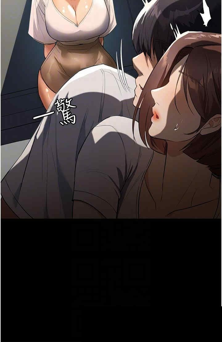 家政妇小姐姐 第13章 - 第30页