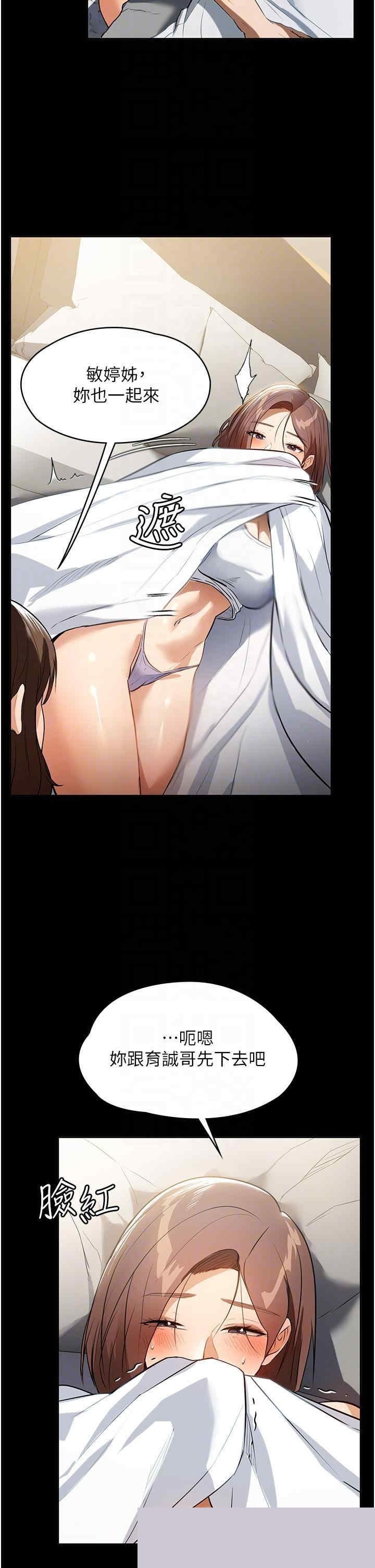 家政妇小姐姐 第13章 - 第32页