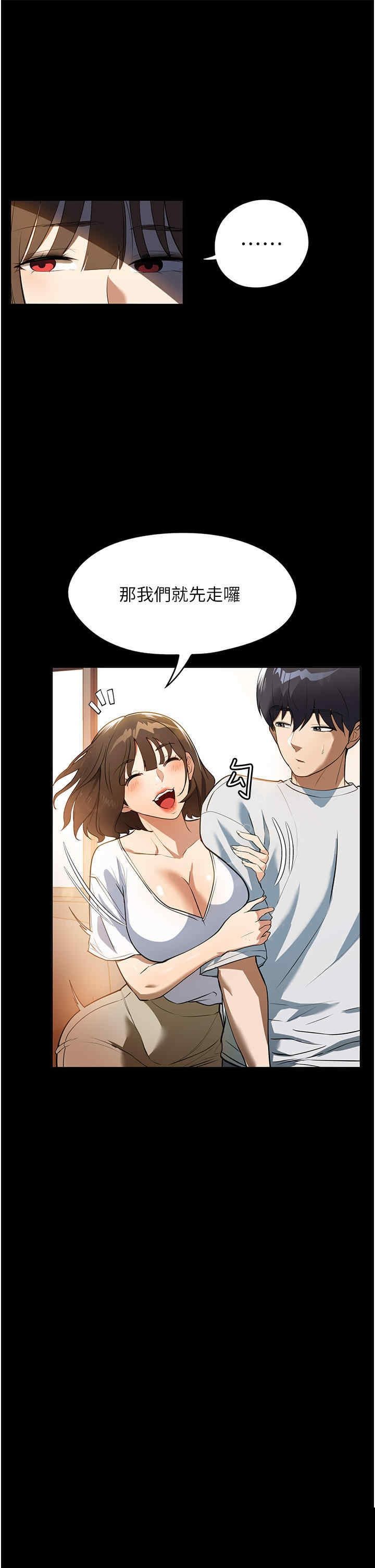 家政妇小姐姐 第13章 - 第33页