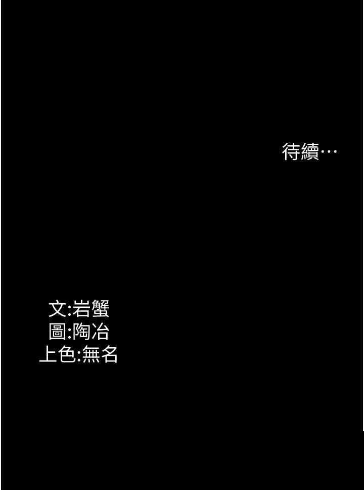 家政妇小姐姐 第13章 - 第37页