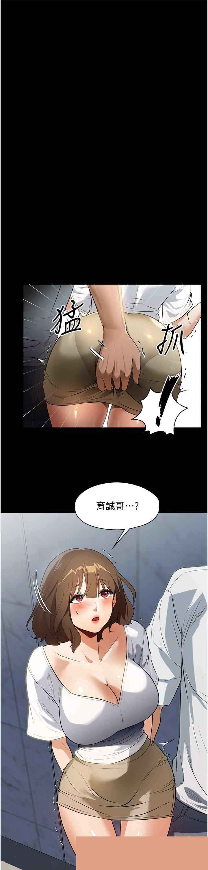 家政妇小姐姐 第14章 - 第3页