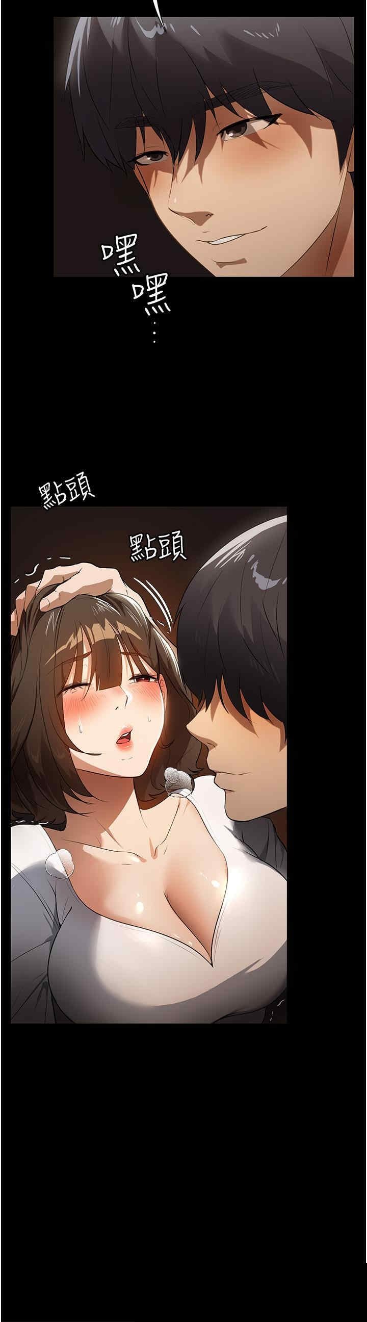 家政妇小姐姐 第14章 - 第7页