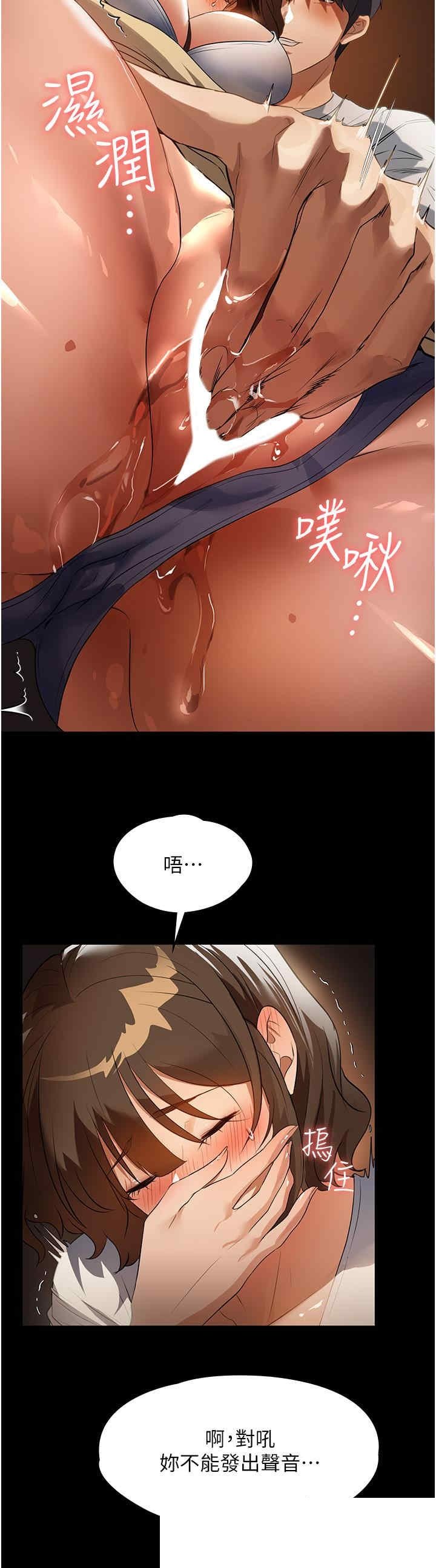家政妇小姐姐 第14章 - 第9页
