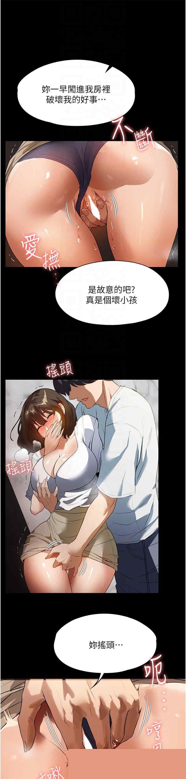 家政妇小姐姐 第14章 - 第10页