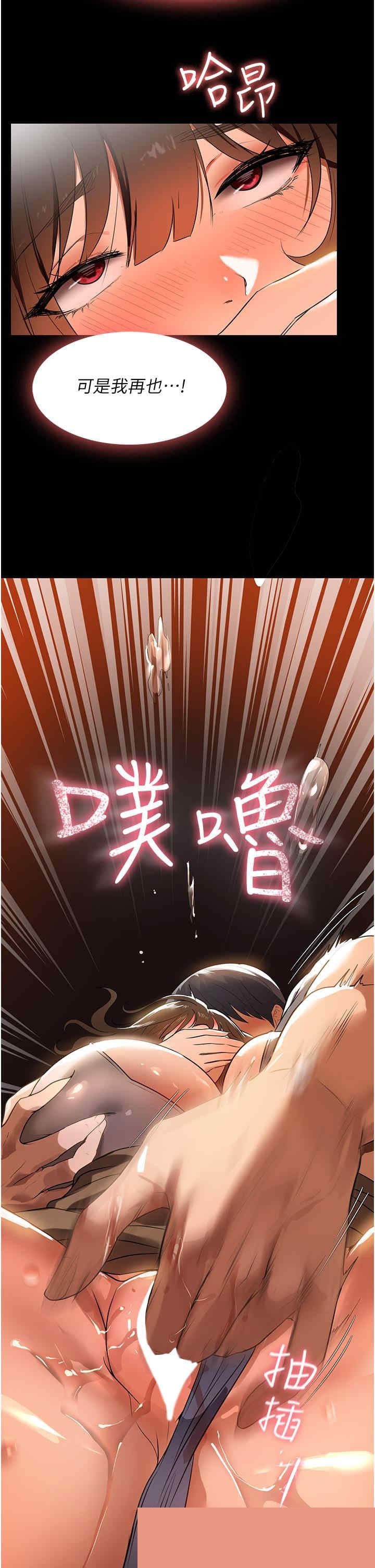 家政妇小姐姐 第14章 - 第13页