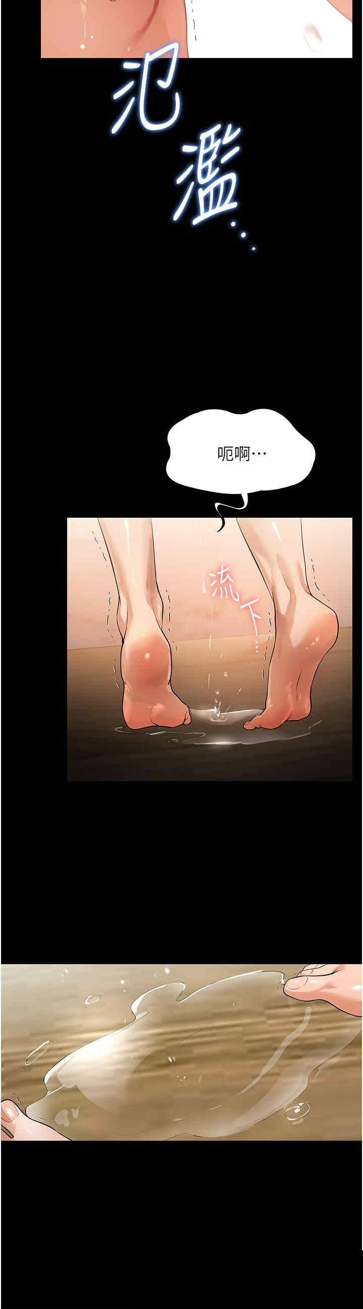家政妇小姐姐 第14章 - 第16页