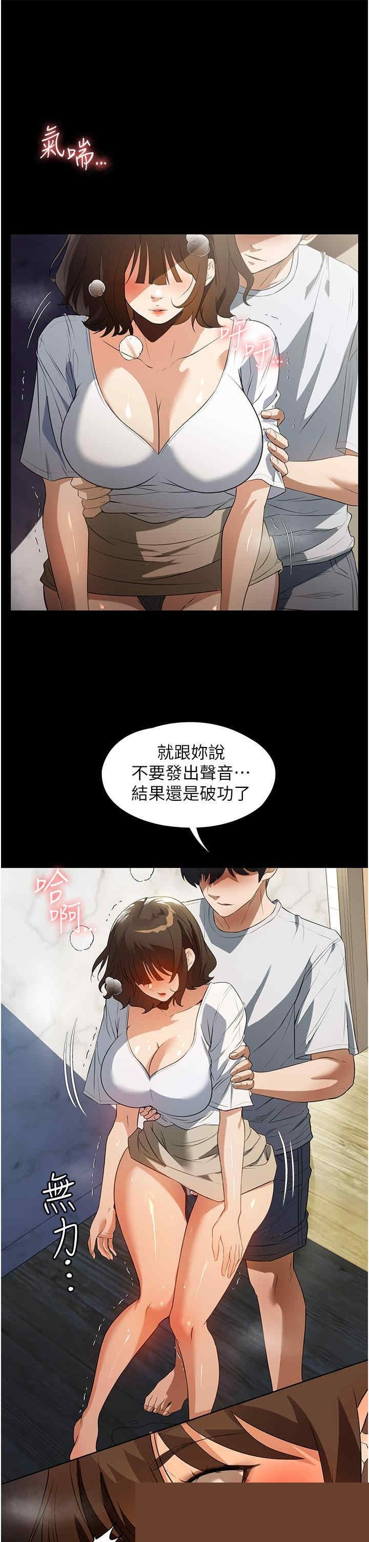家政妇小姐姐 第14章 - 第17页