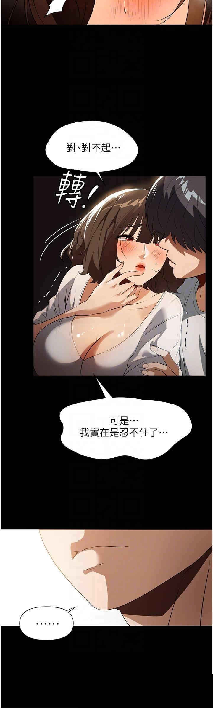 家政妇小姐姐 第14章 - 第18页