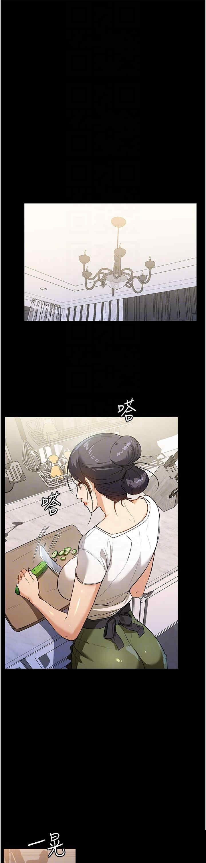家政妇小姐姐 第14章 - 第24页