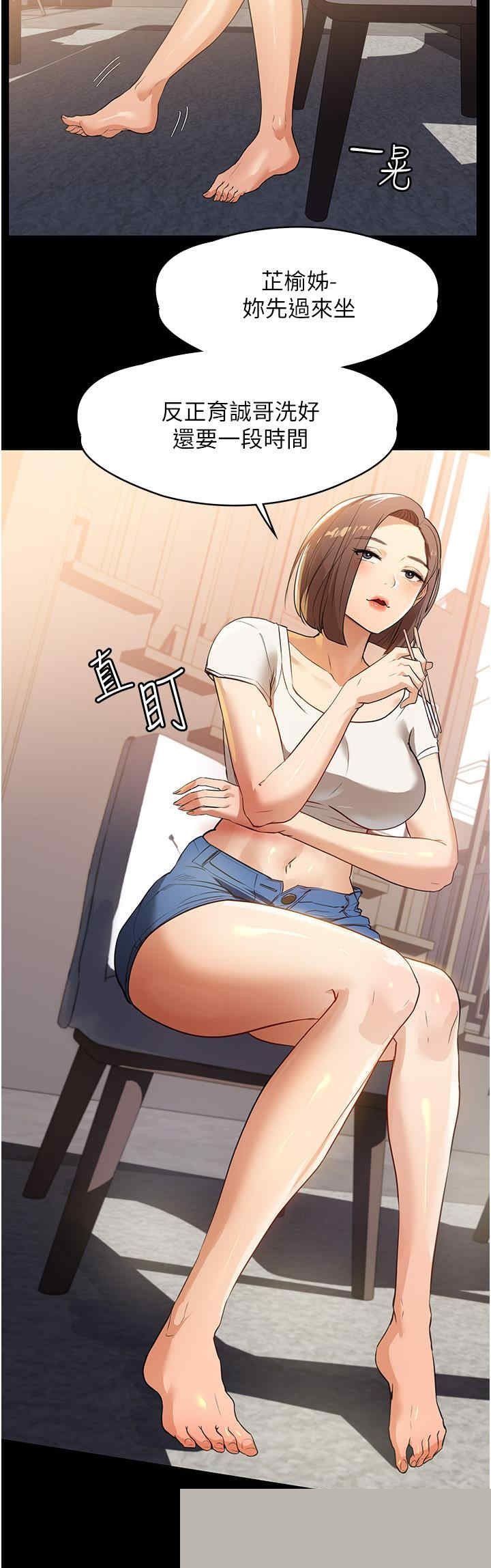家政妇小姐姐 第14章 - 第25页