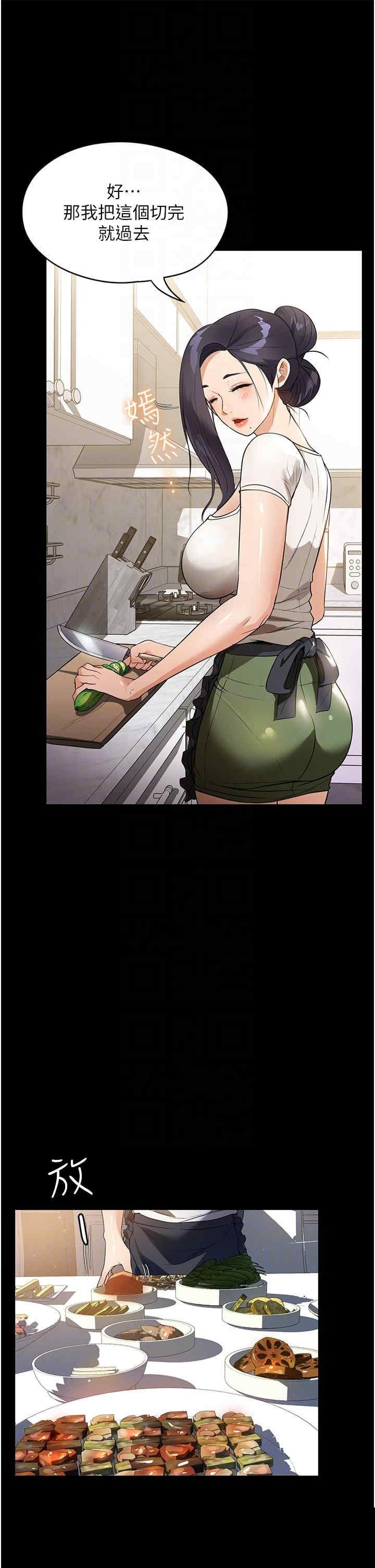 家政妇小姐姐 第14章 - 第26页